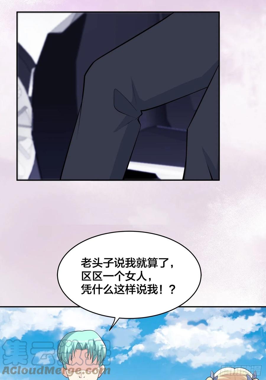 第166话 美女战野兽6