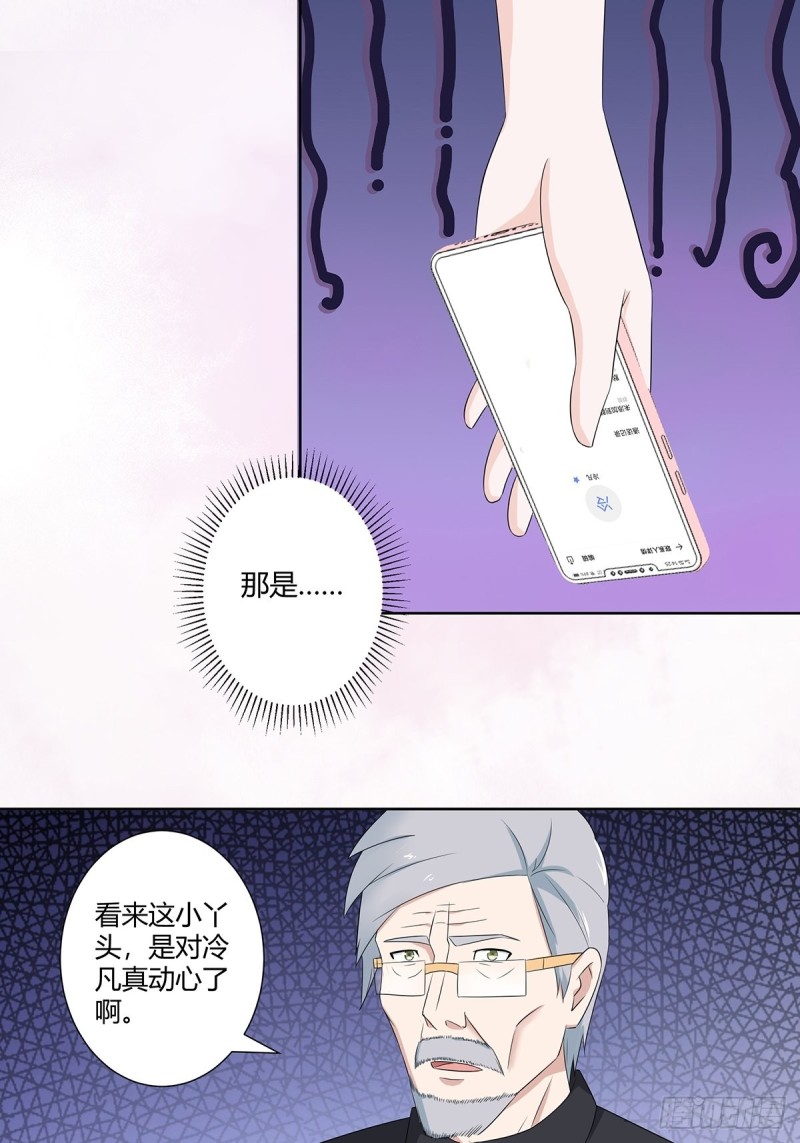 第50话 伤心凉粉4