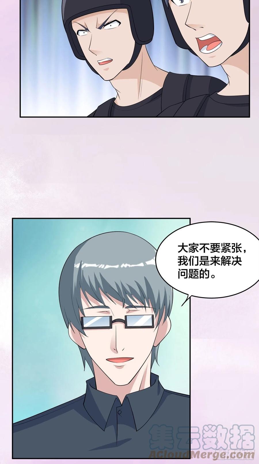 第155话 千年的老怪物14