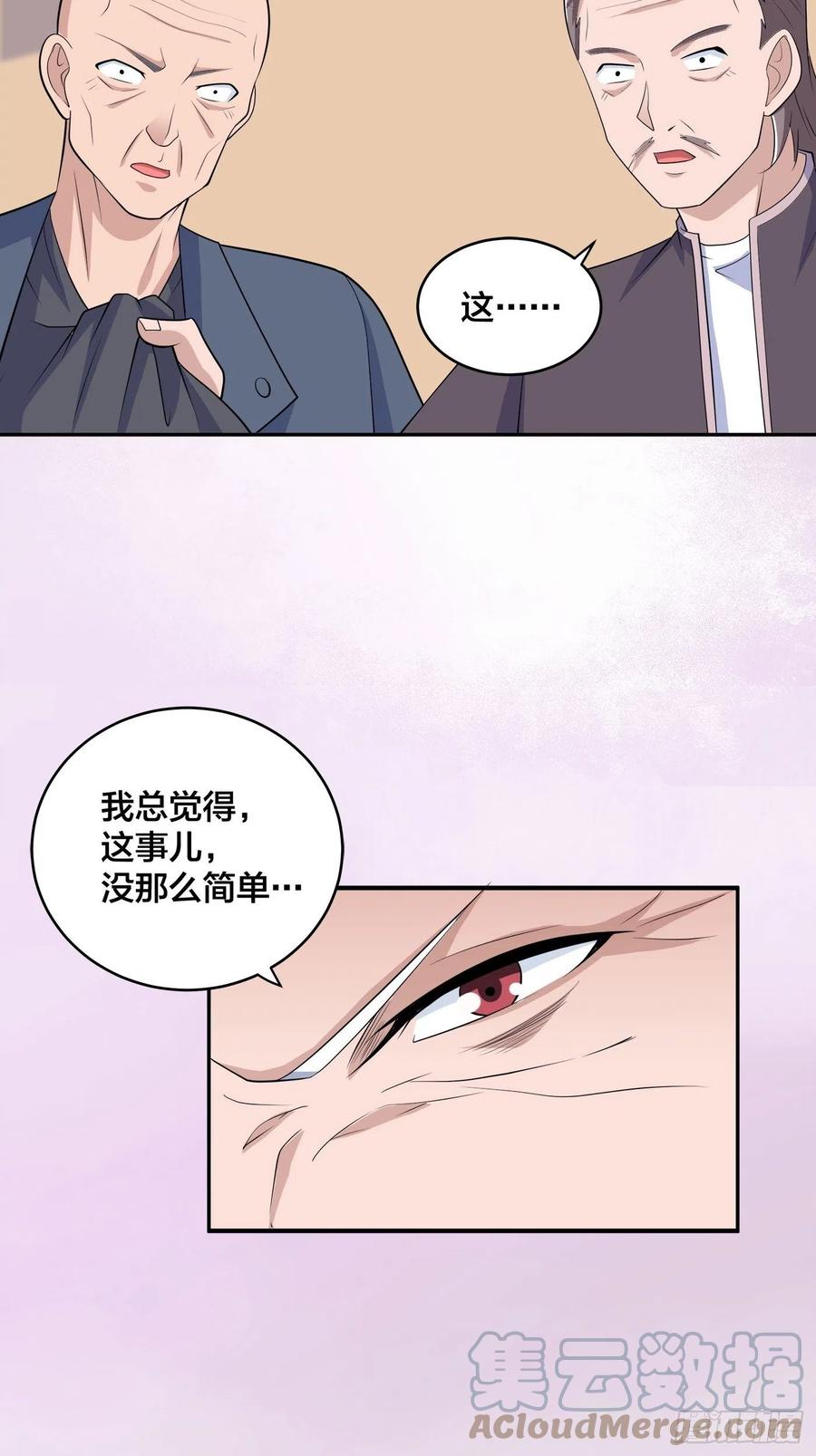 第146话 叛出华夏16