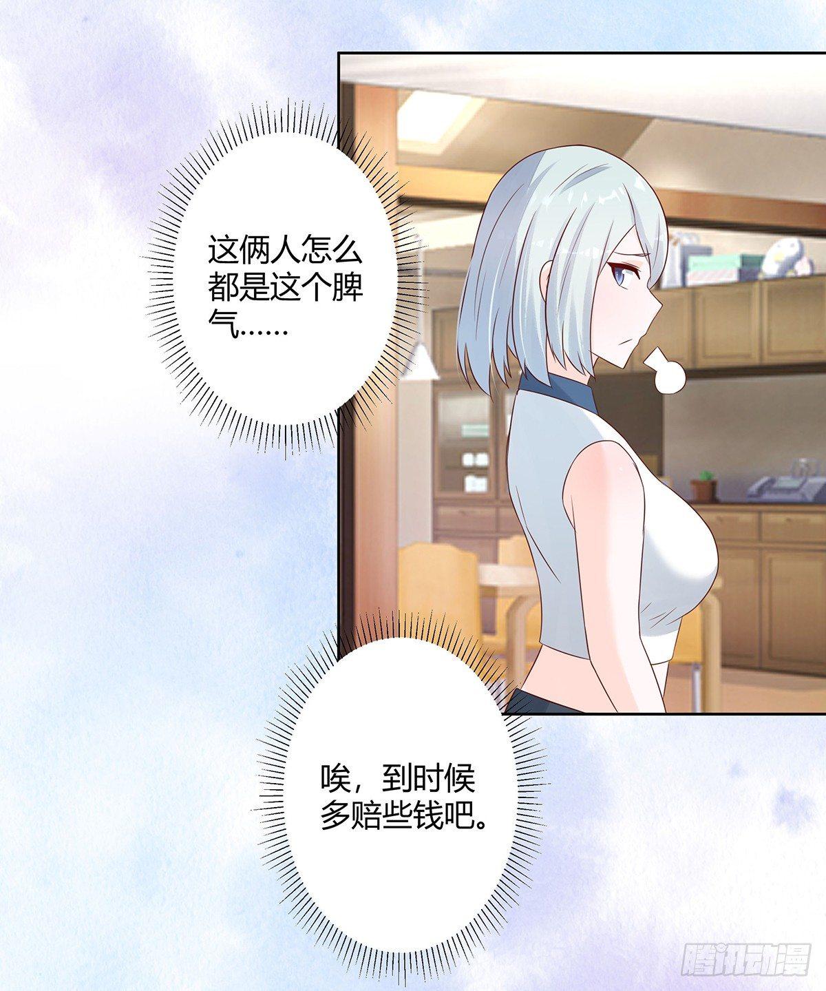 第15话 我来了结因果！9