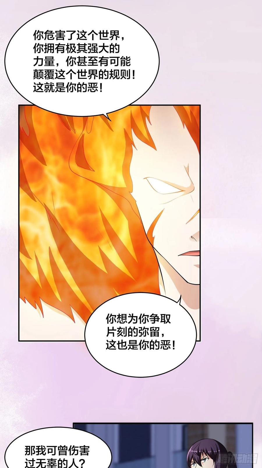 第164话 师父的道理5