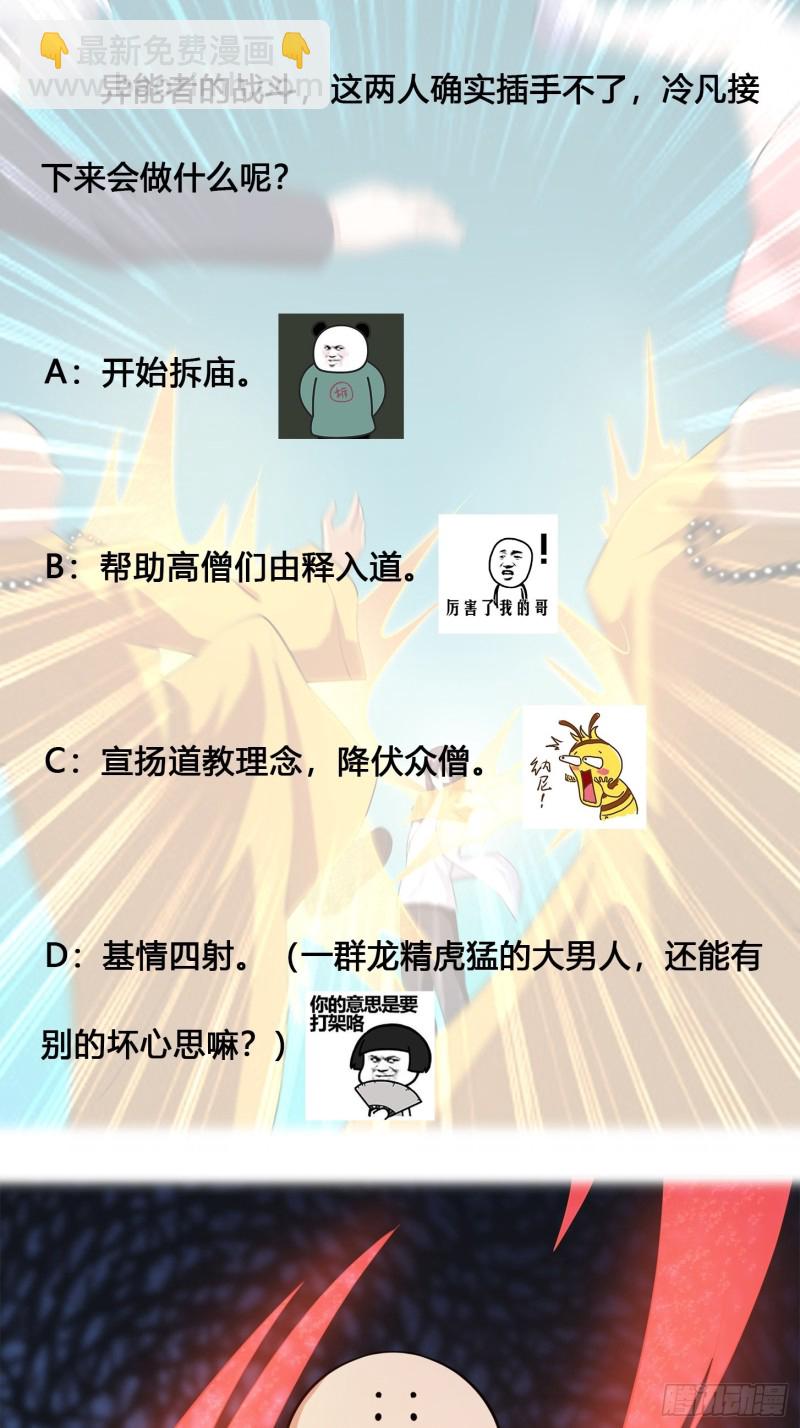 第109话 什么叫稳健啊？36