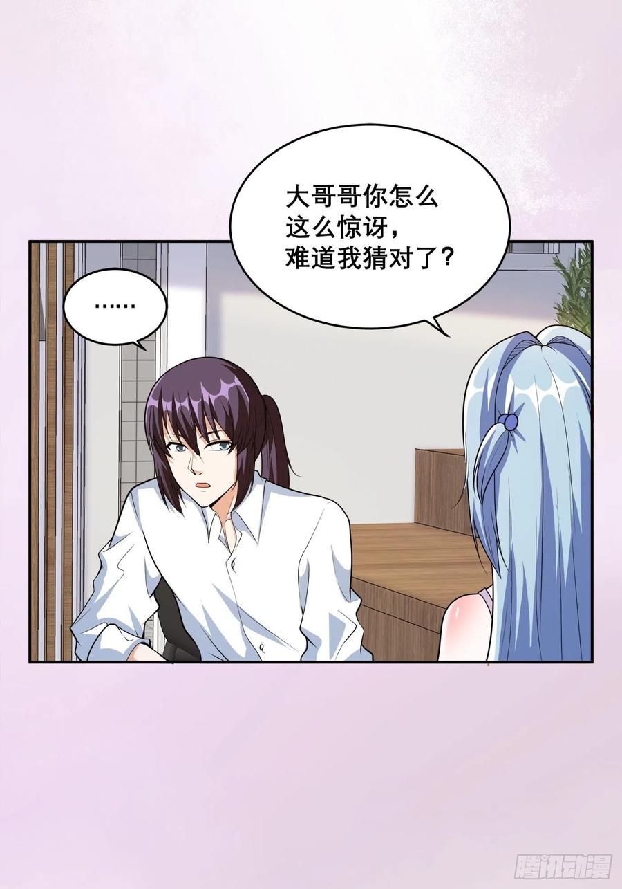 第98话 等了一整天1