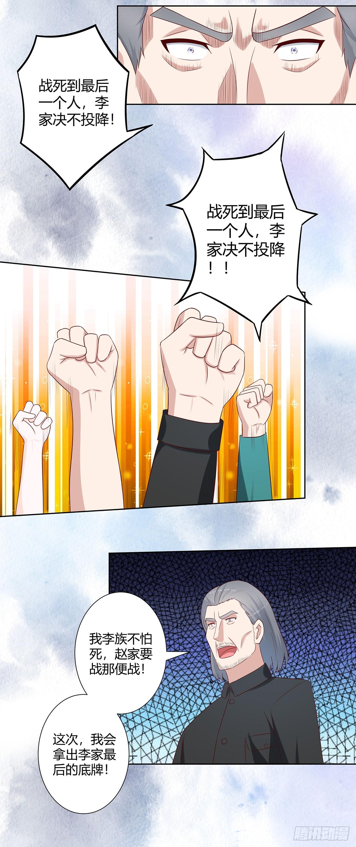 第28话 都是孙子惹的祸9