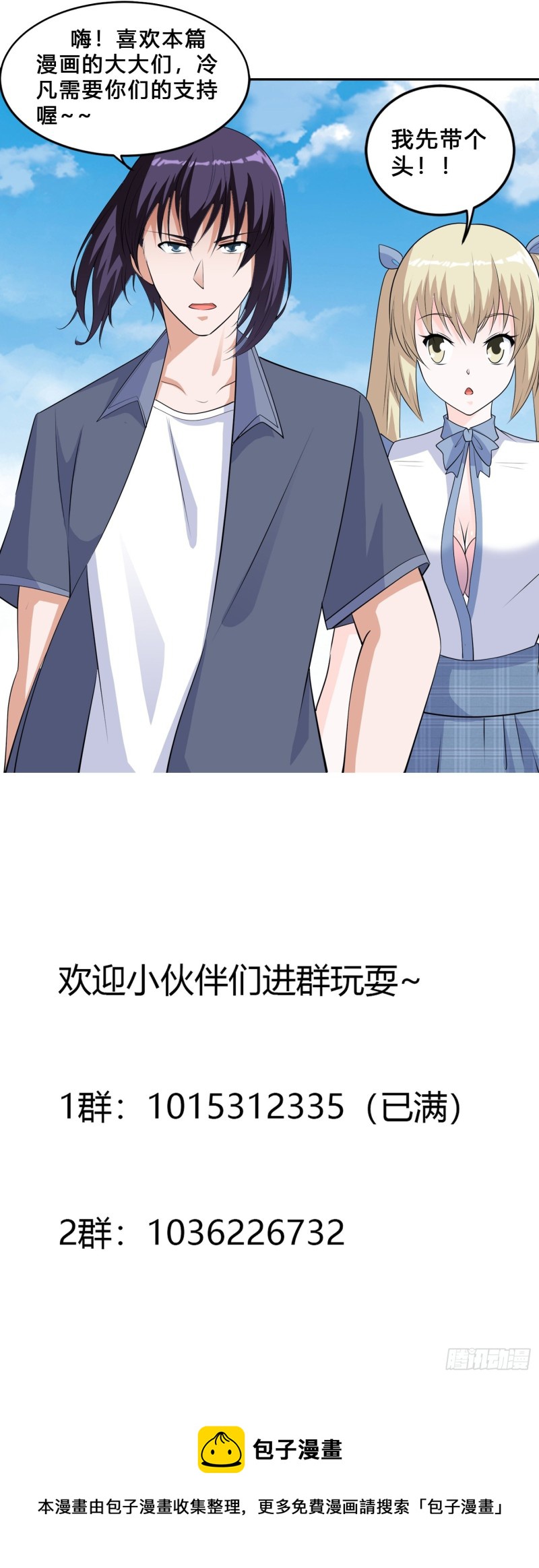 第168话 也就一哆嗦的事儿35