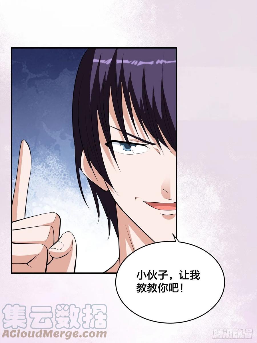 第167话 衣服都打破了！2