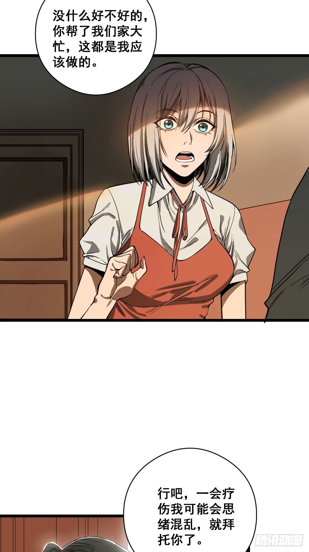 第185话 他为何跟我弟弟……18