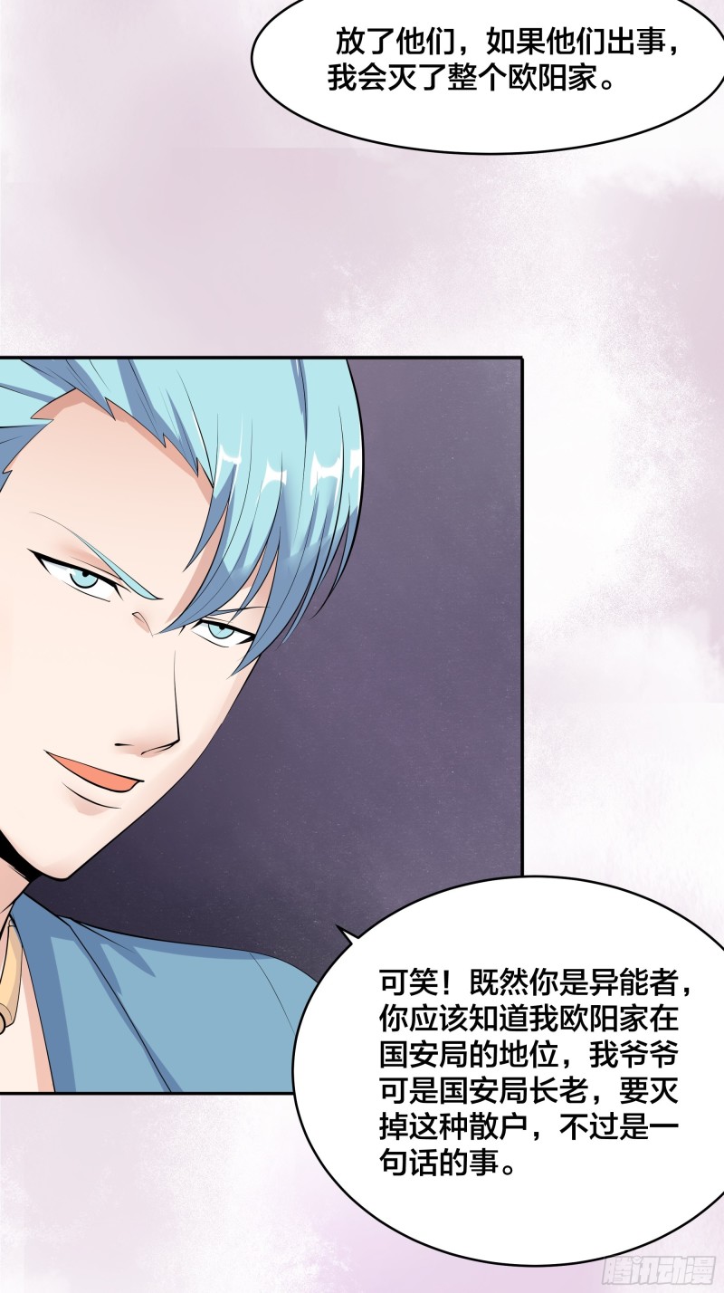 第131话 来，吃了这颗子弹5