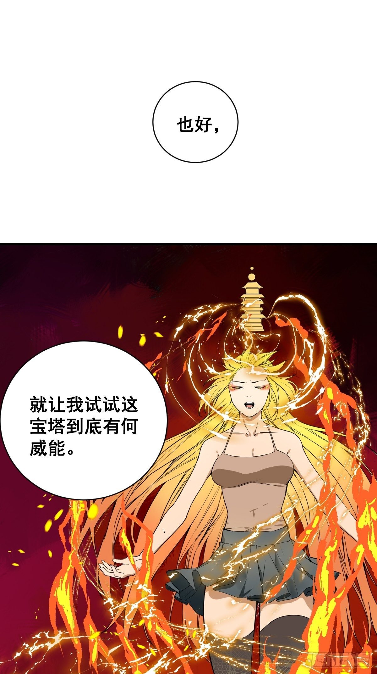 第180话 捕捉圣女29