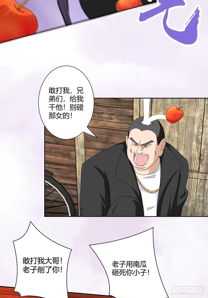 第63话 菜场龙王11