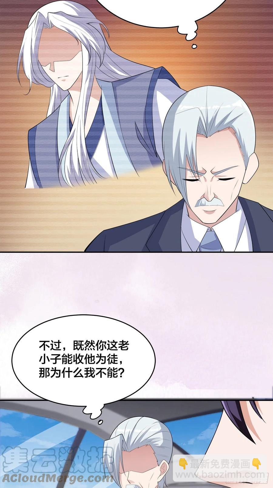 第157话 现场偷弟子！20