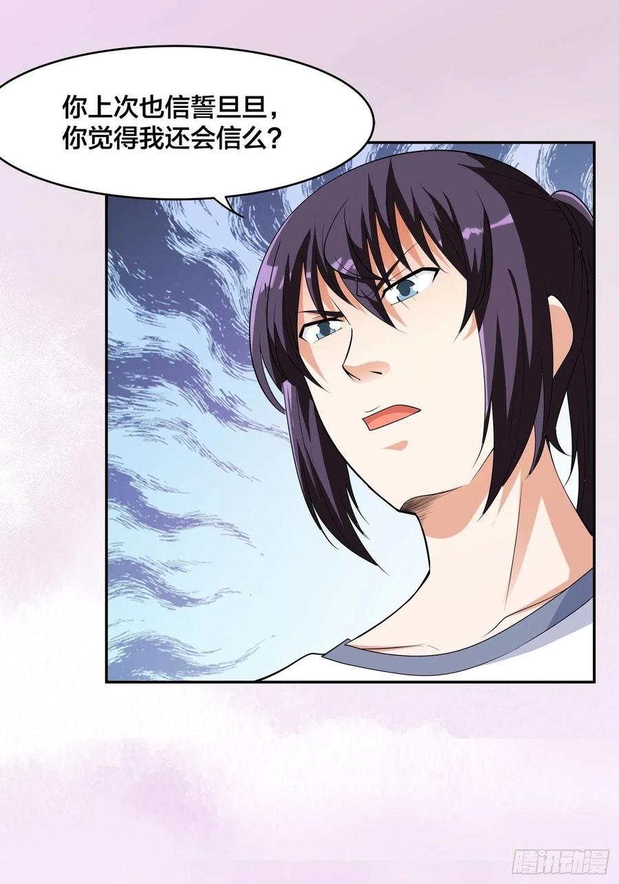 第141话 让她穿性感点再来！13