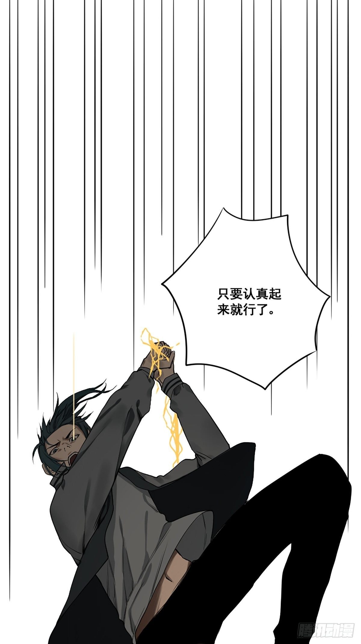 第176话 只要跟上就行21