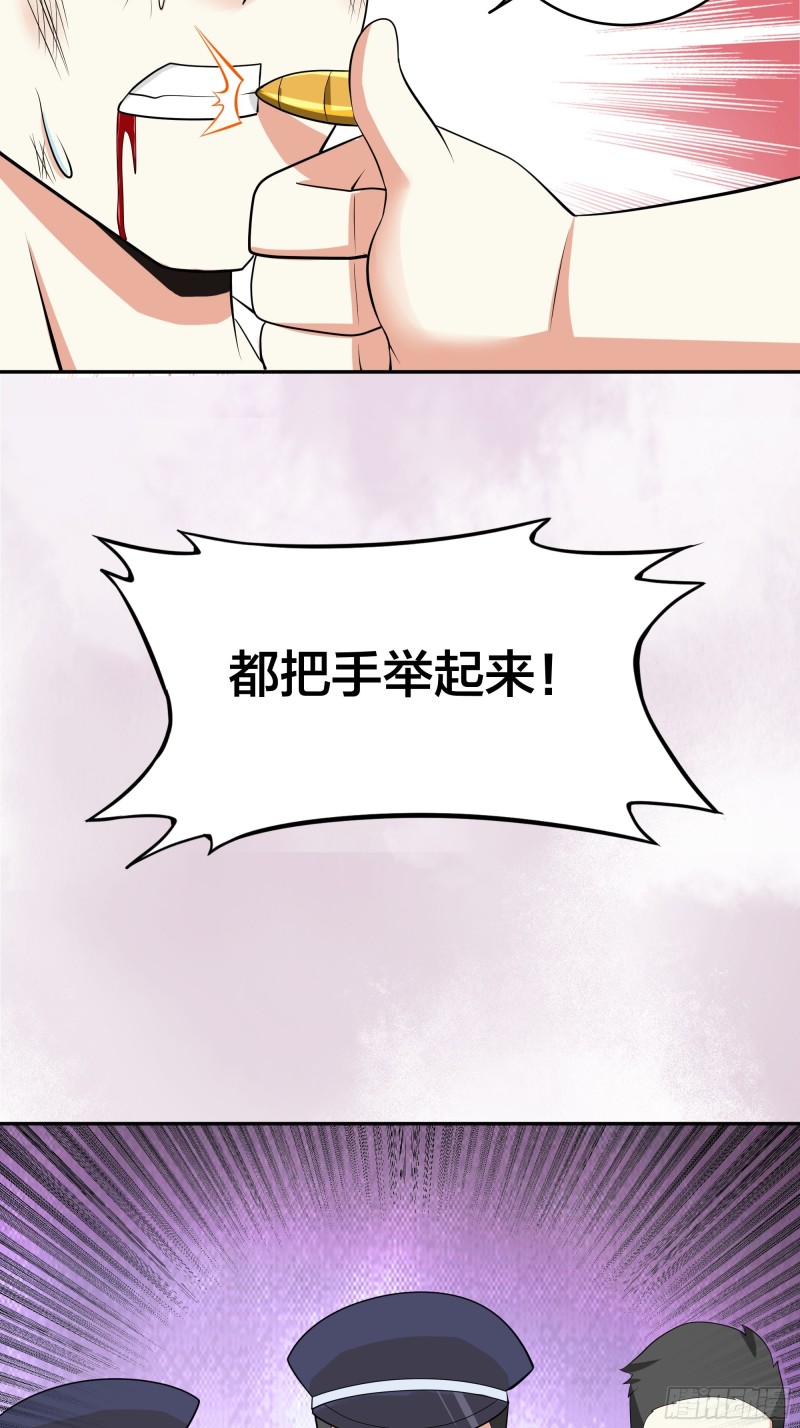 第131话 来，吃了这颗子弹28