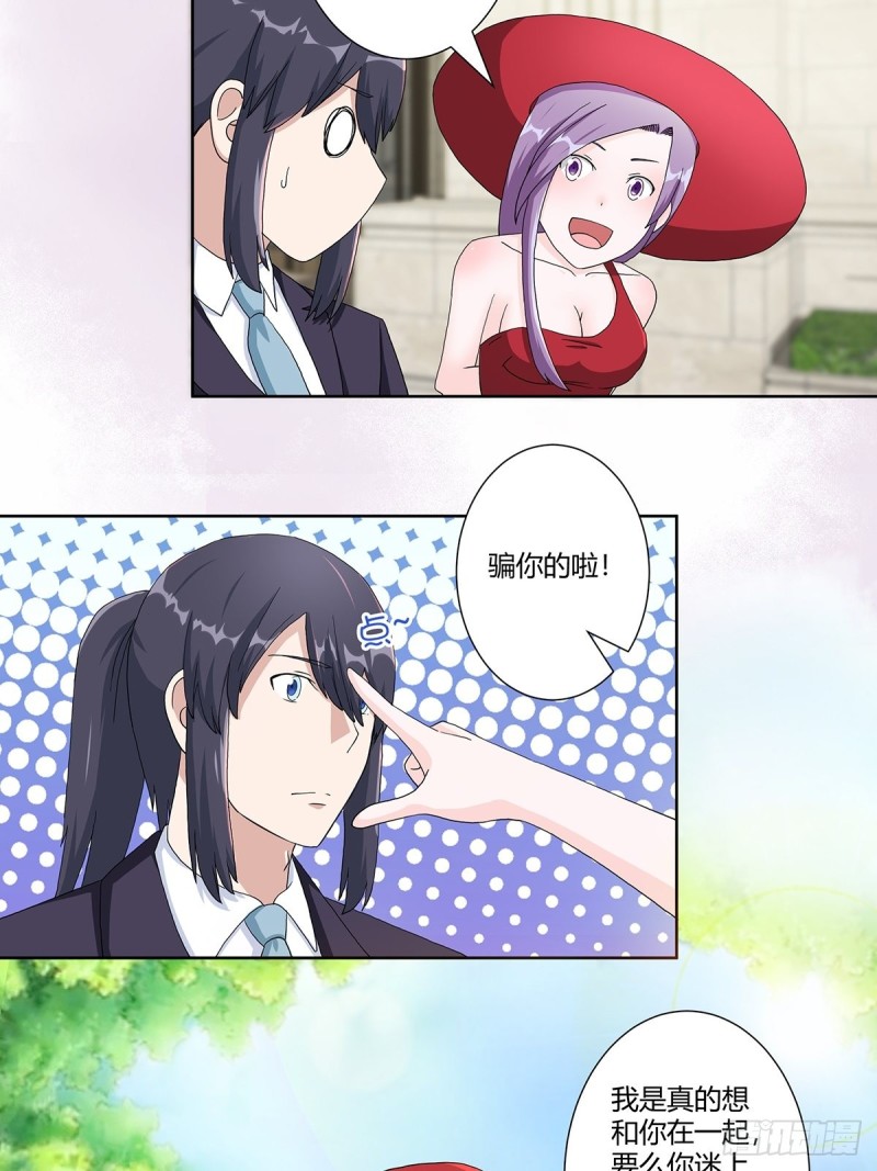 第62话 陈晶是怎样的人？17
