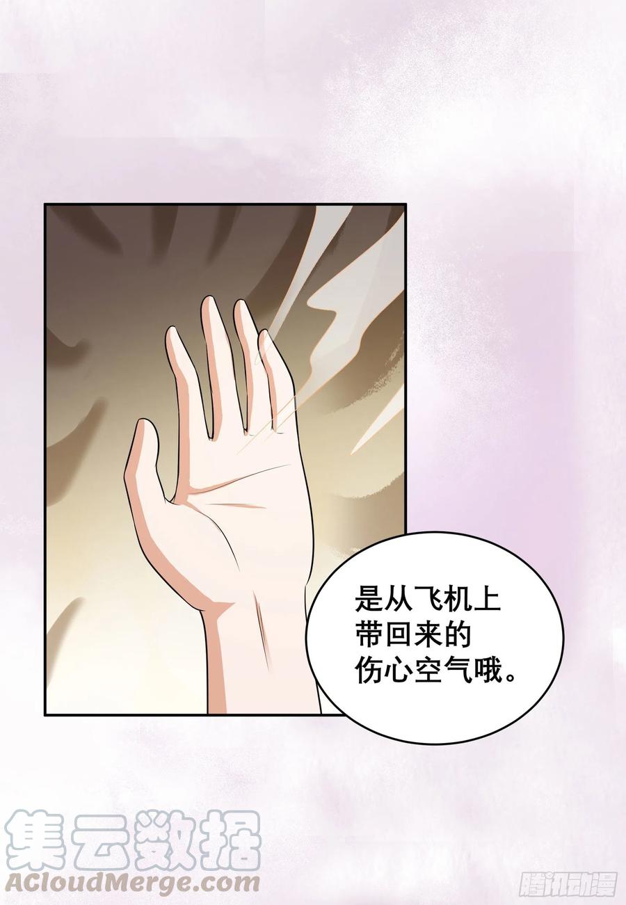 第97话 还有上两次当的人？10