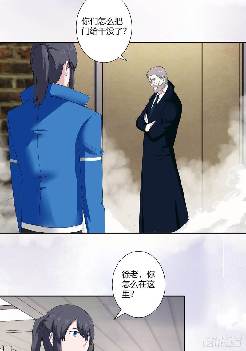 第53话 脑补一场大戏？12