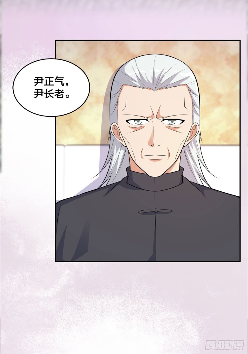 第124话 国安局的底牌2