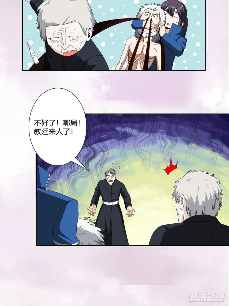 第79话 这是我们的礼节4