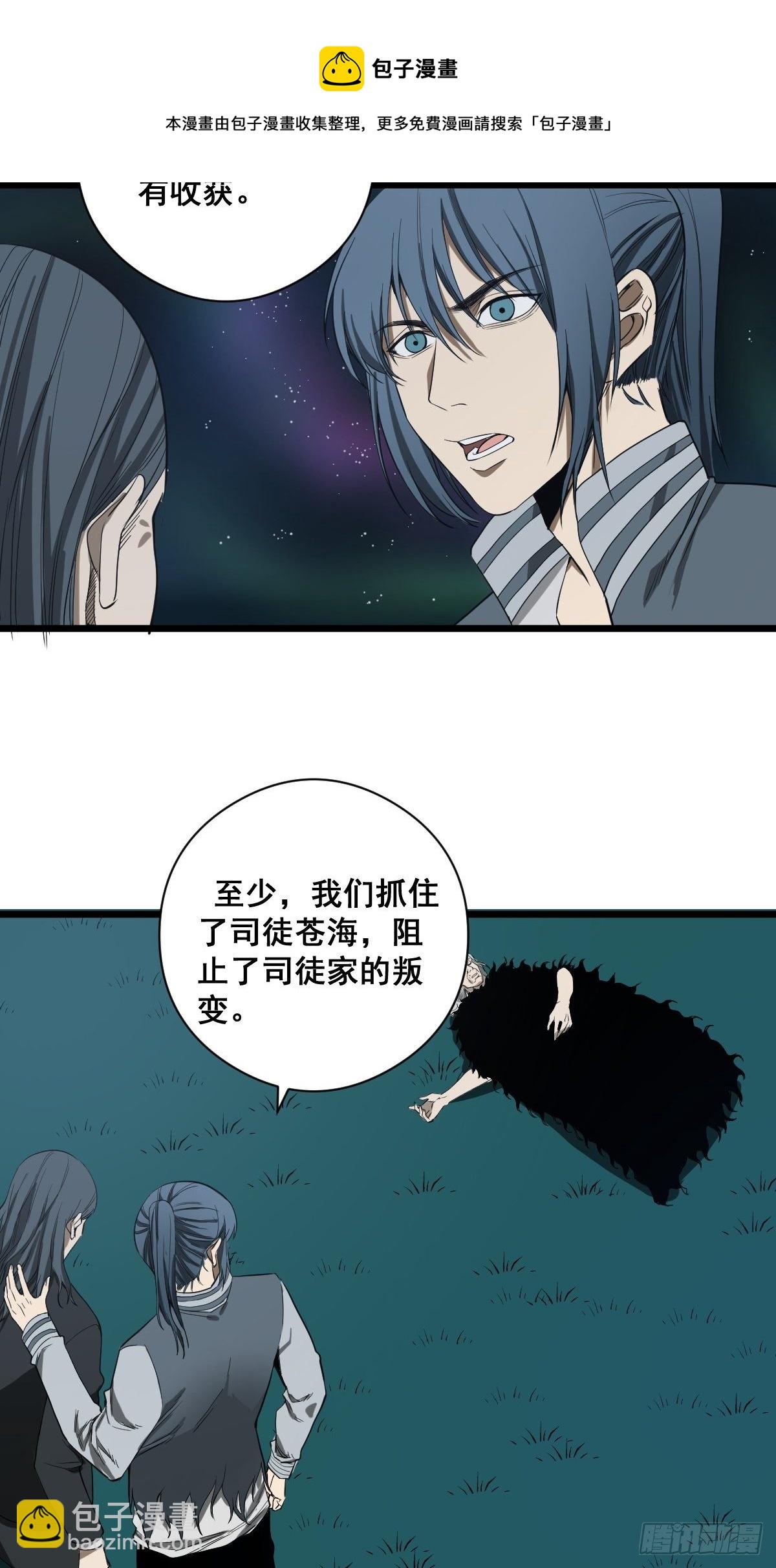 第183话 动乱的尾声！32