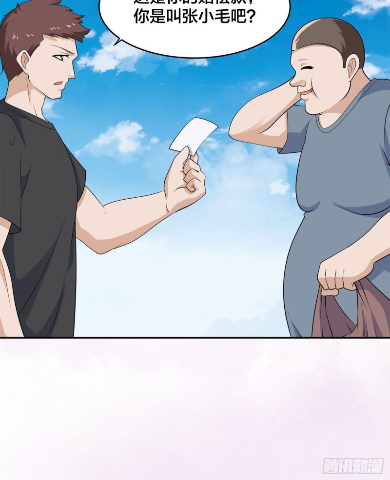 第140话 居然看走眼了！7
