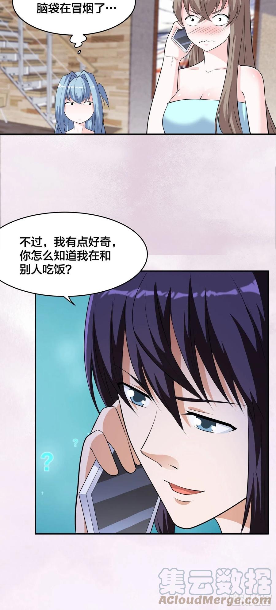 第161话 诬陷有效？28