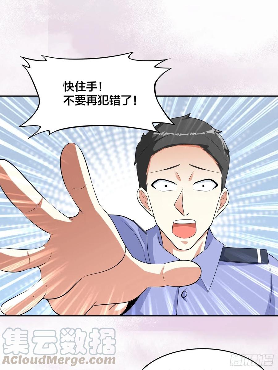 第132话 我不要迟到的正义16