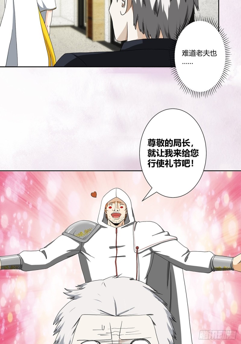 第79话 这是我们的礼节12