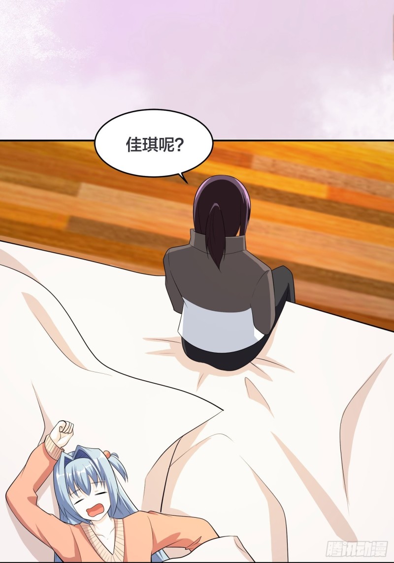 第116话 周佳琪的心意25