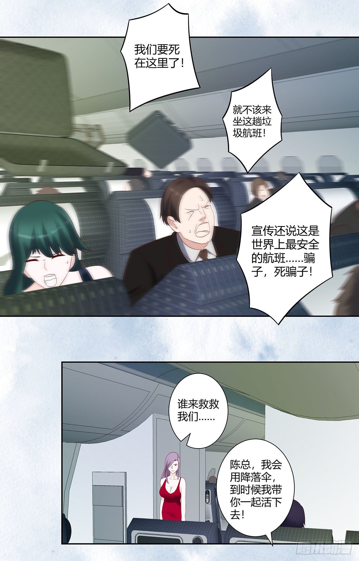 第41话 要所有人陪葬！11