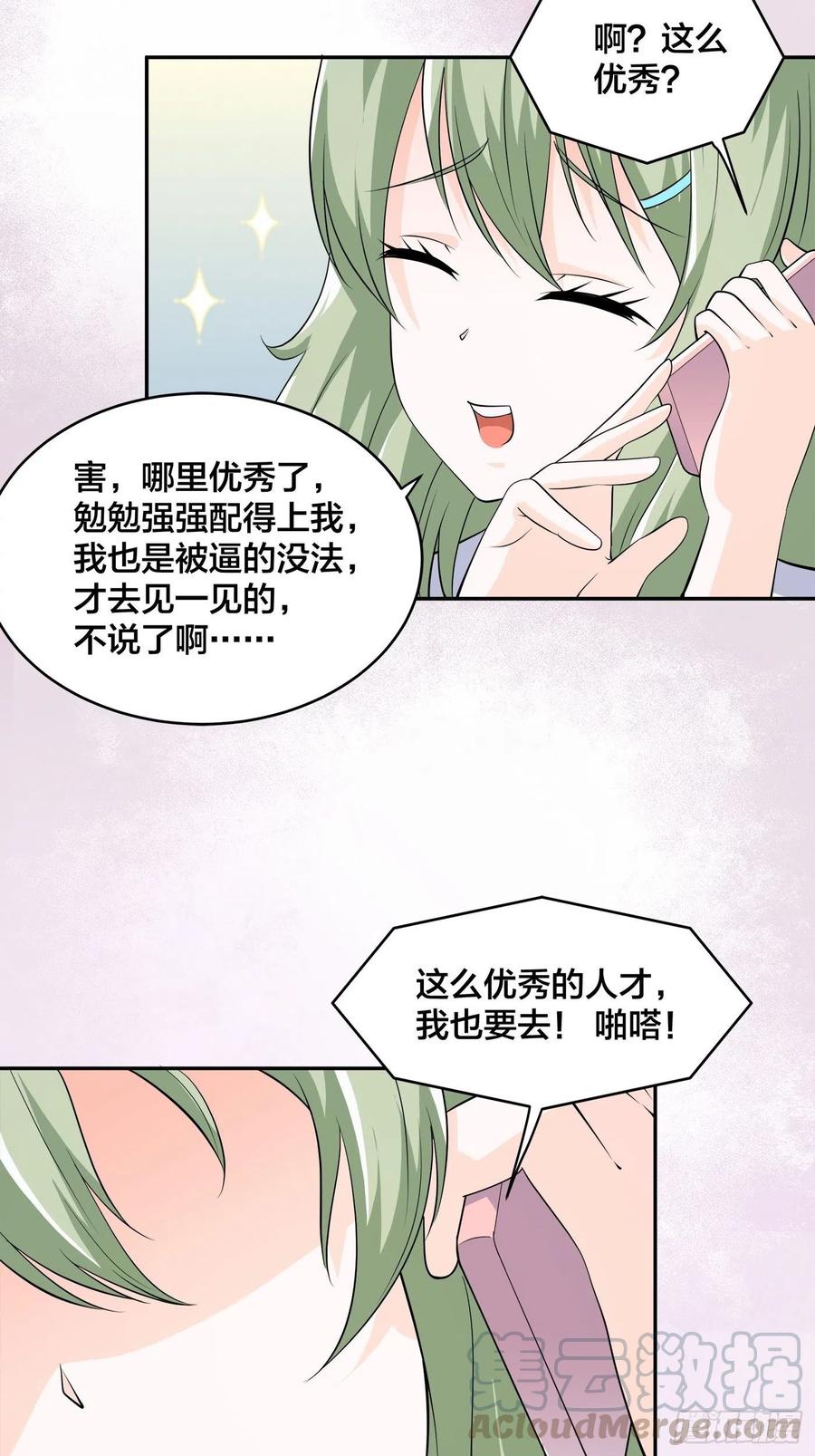 第142话 欧阳家第一美人18