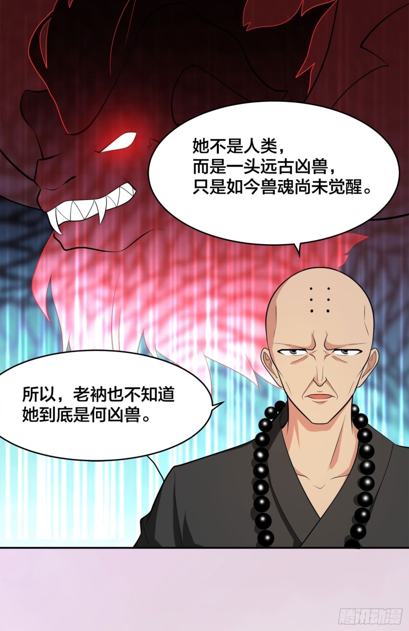 第111话 你打不过我25