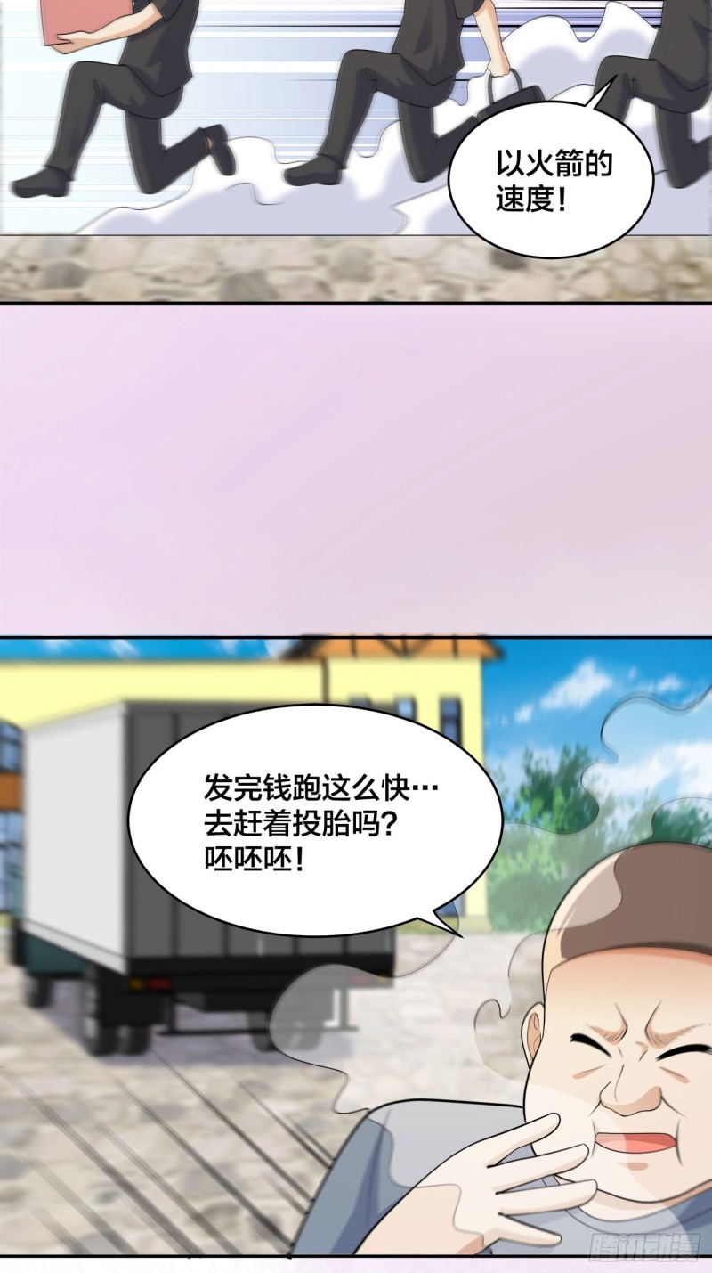 第140话 居然看走眼了！9