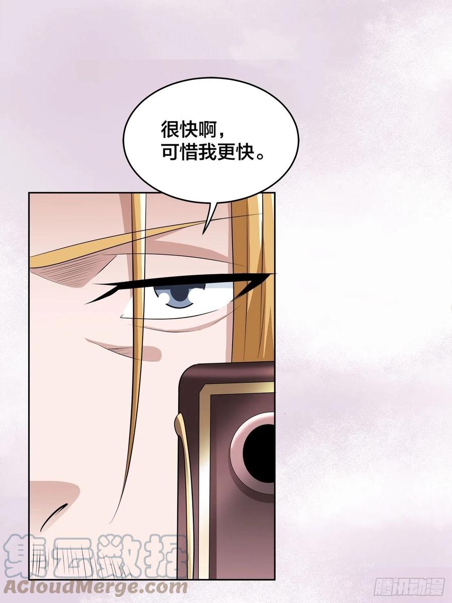 第162话 教廷神枪？26