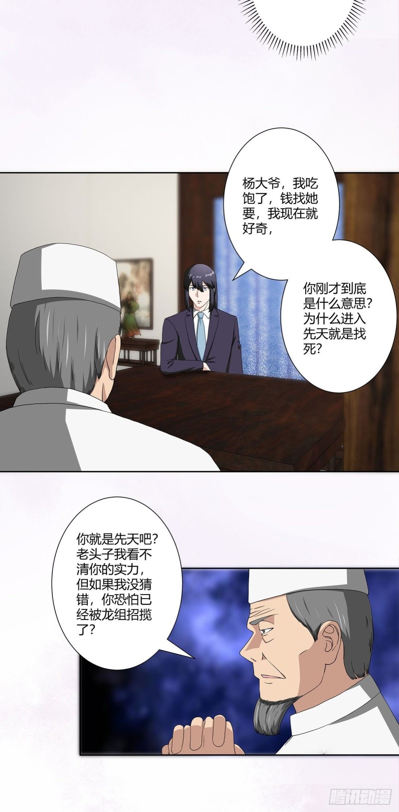 第64话 长生仙道！5