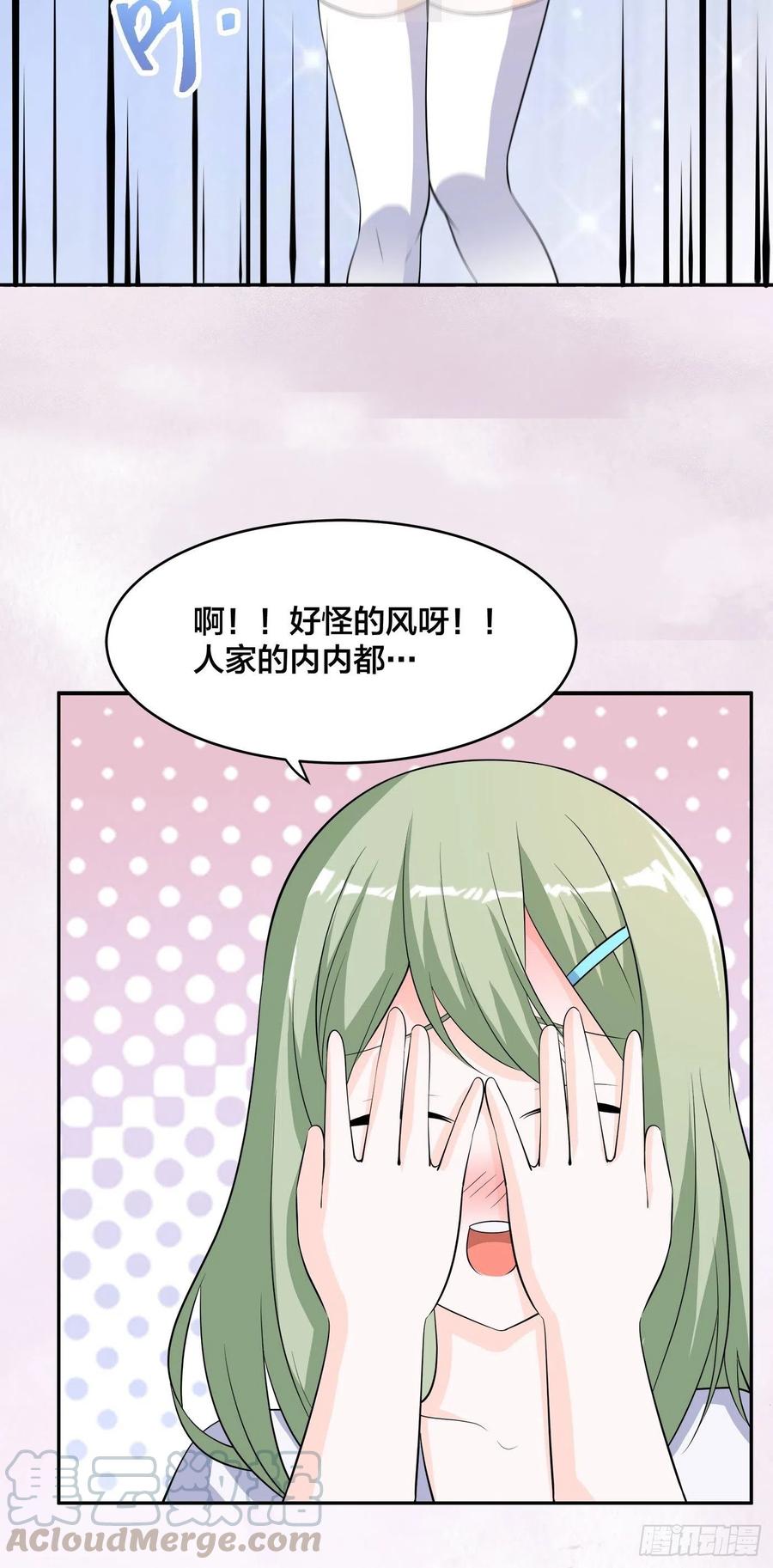 第143话 论女人的心机14