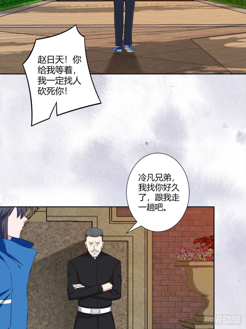 第52话 古怪的基地7