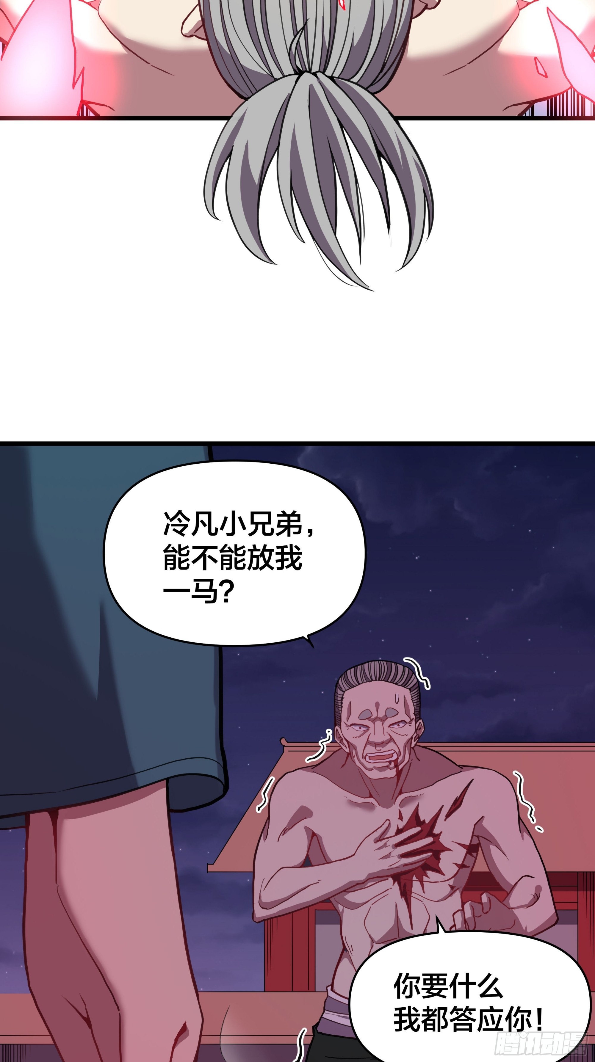 第191话 反手灭自己一族10