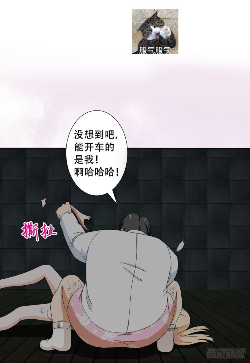 第83话 人间真实20