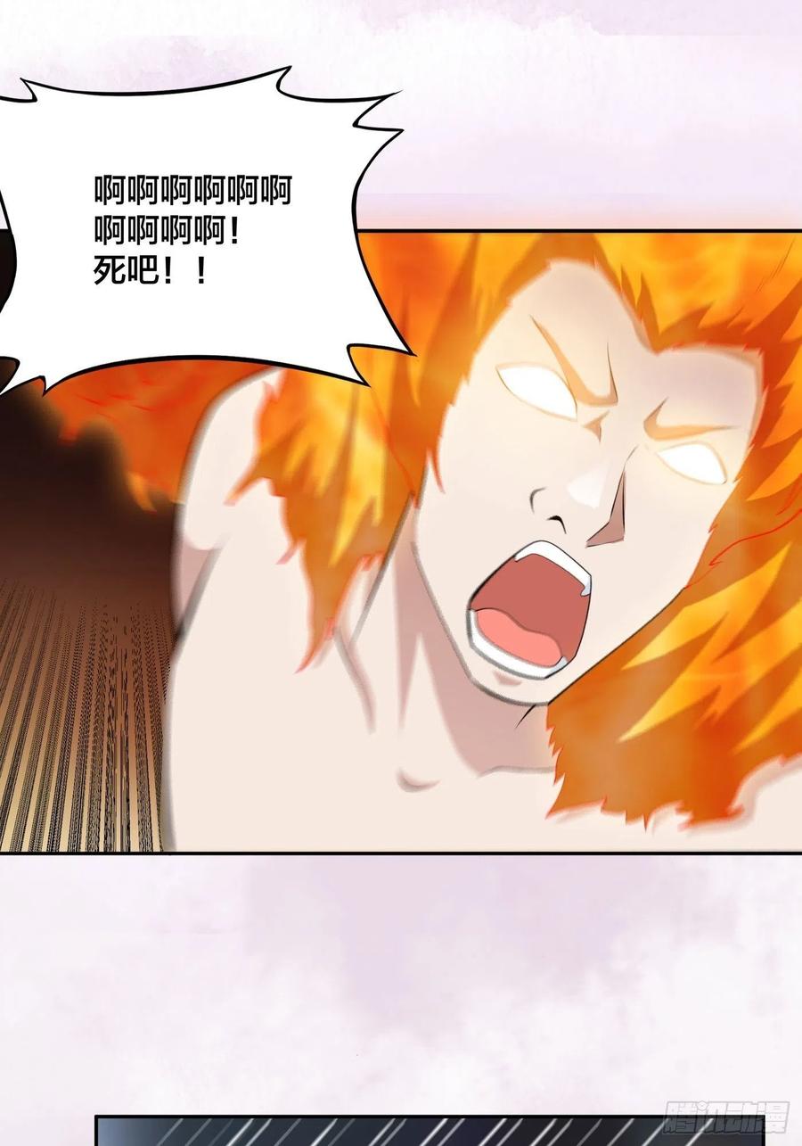 第164话 师父的道理29