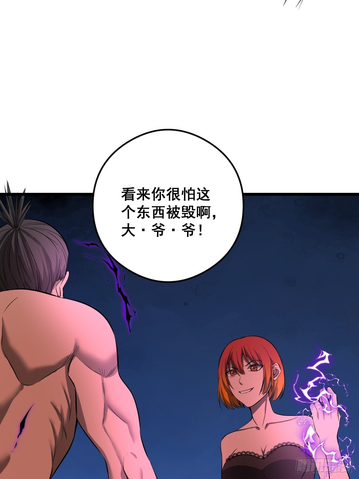 190话 双修就双修呗37
