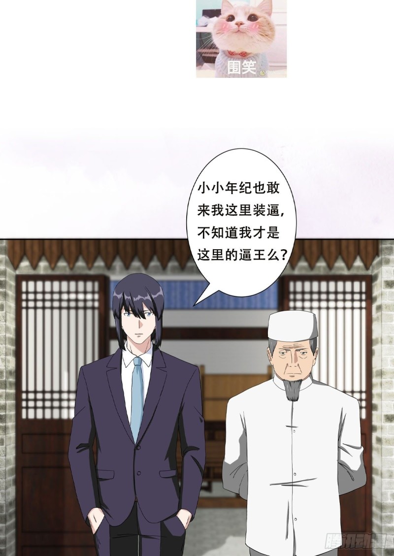 第64话 长生仙道！20