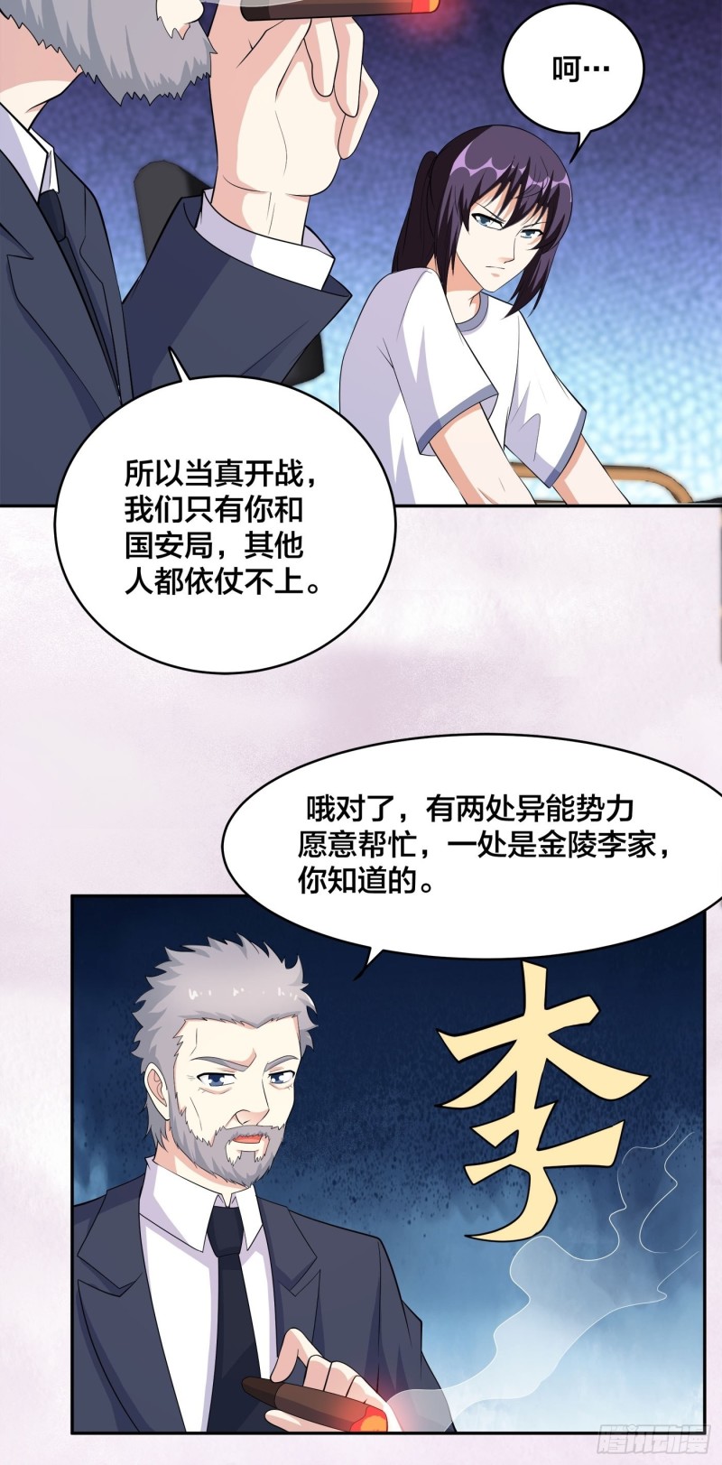 第121话 人心不齐19