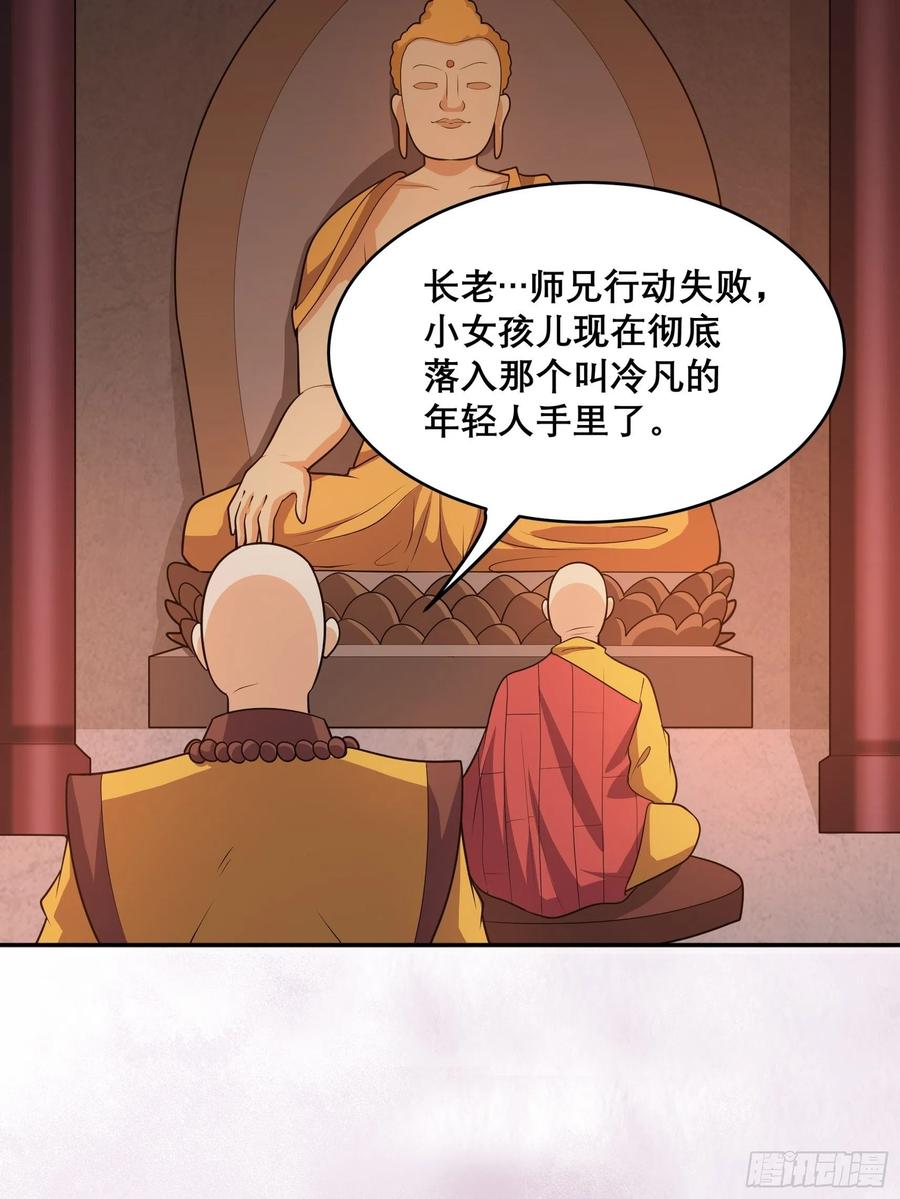 第97话 还有上两次当的人？19