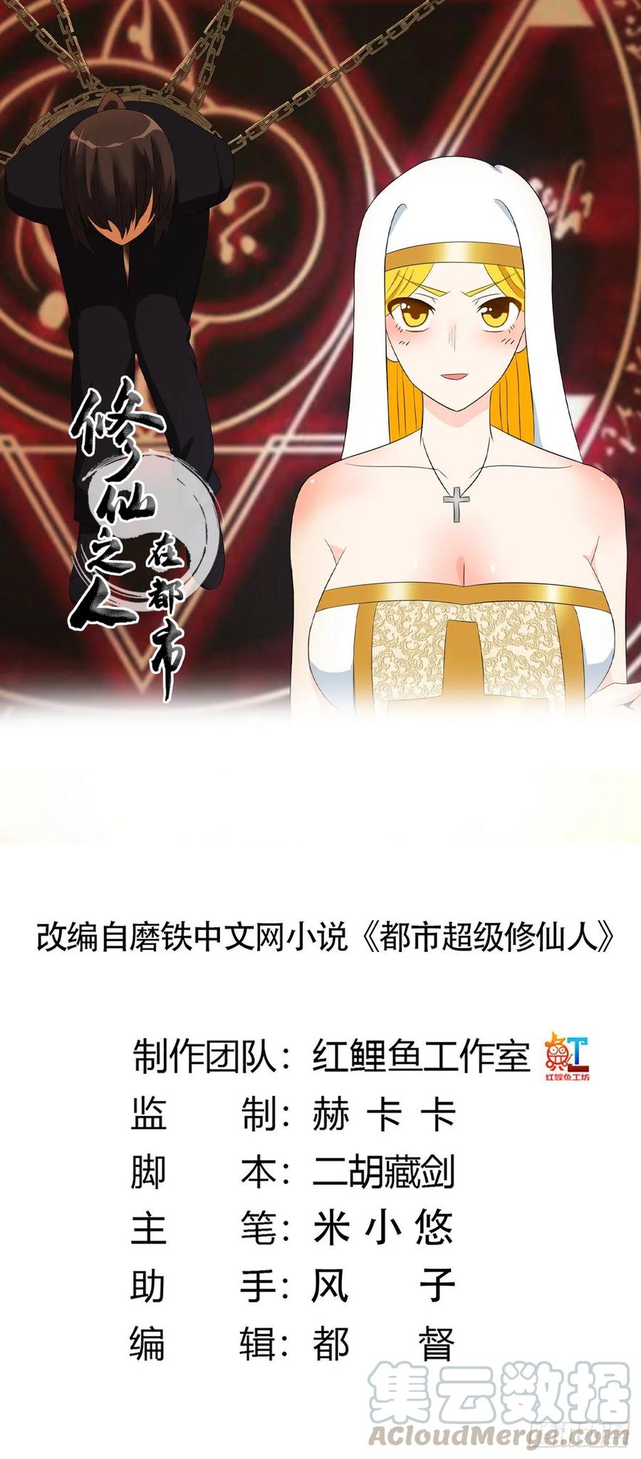 第92话 祖安少女竟是她！0