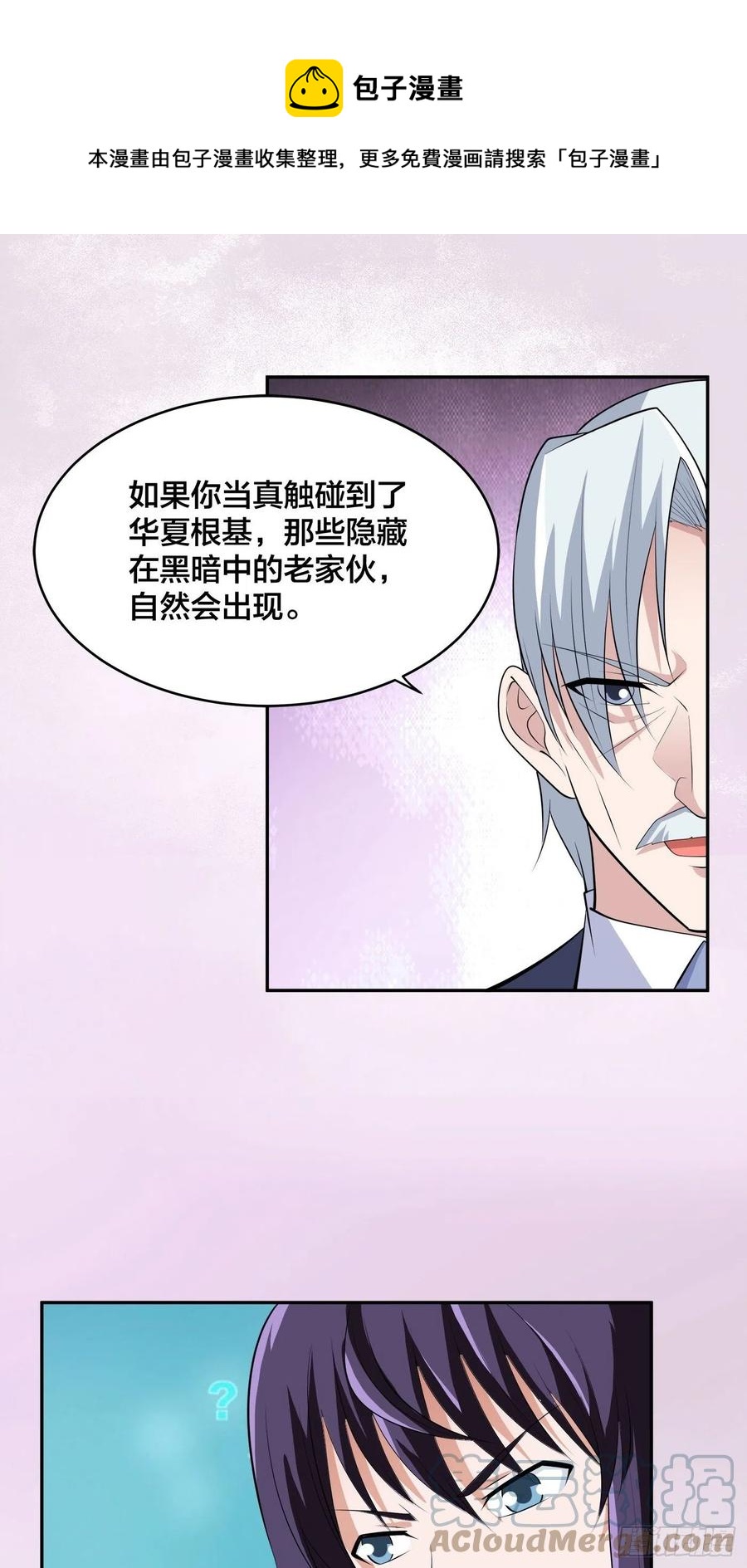 第157话 现场偷弟子！14