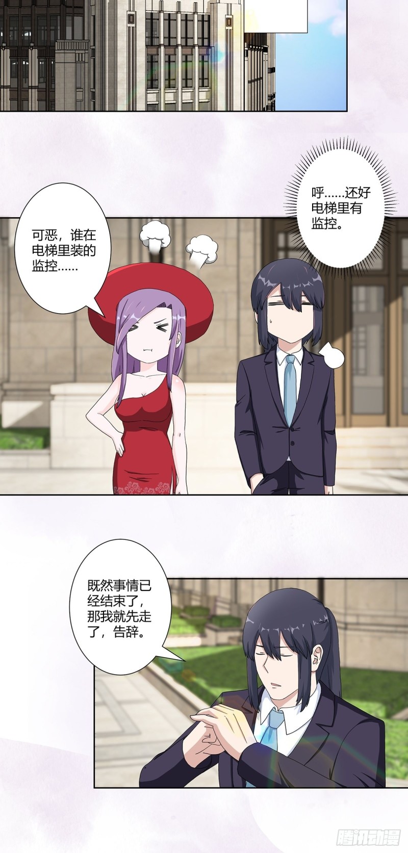 第62话 陈晶是怎样的人？5