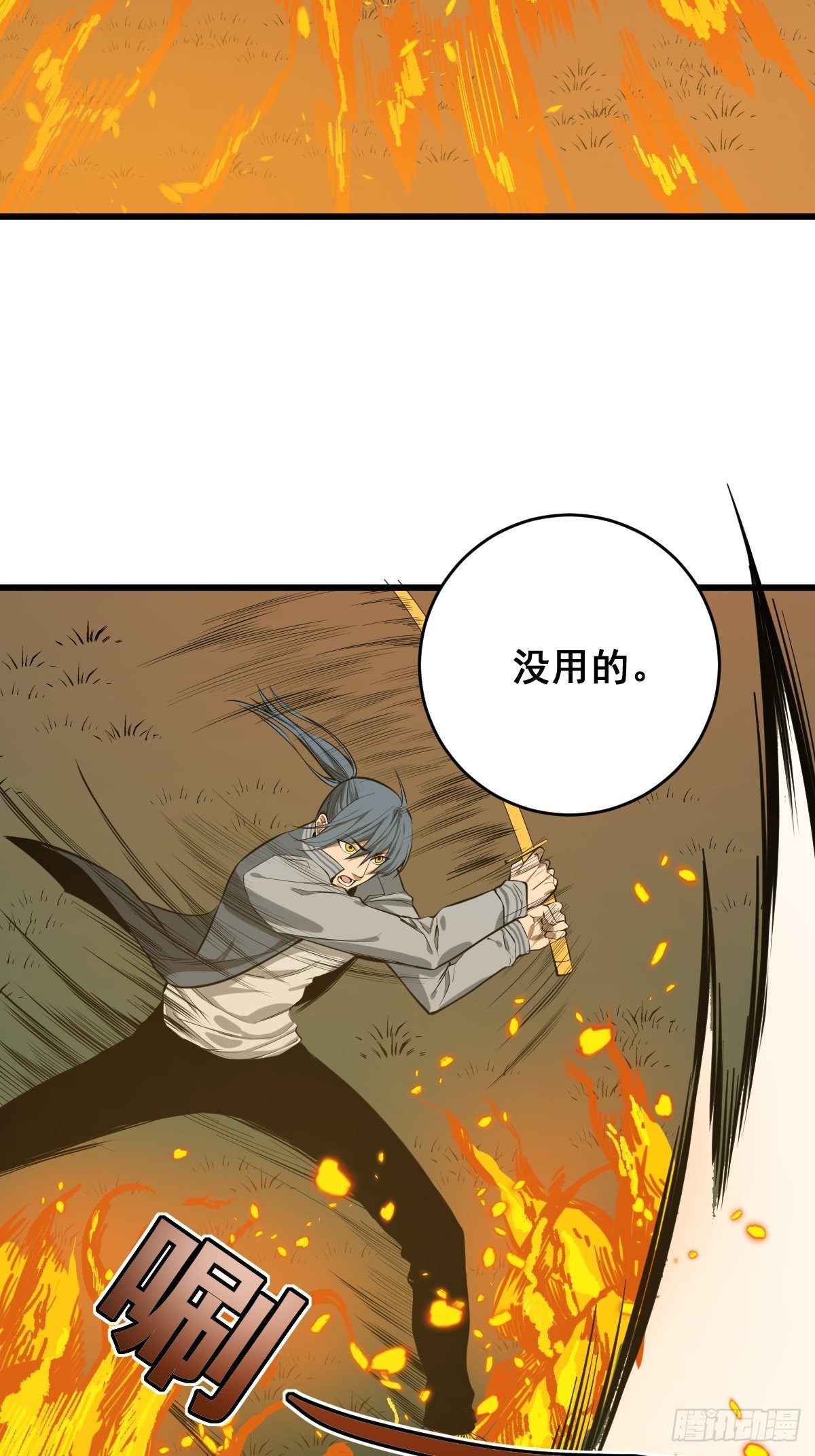 第181话 驱动神器的秘密3