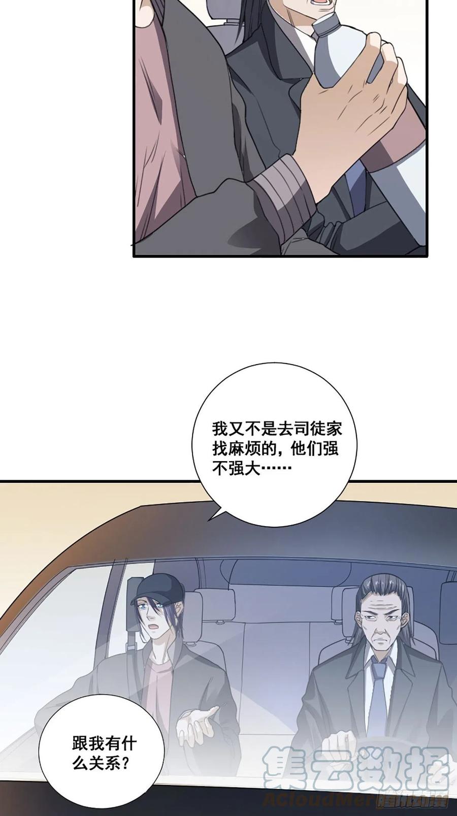 第172话 神识下的大长腿4